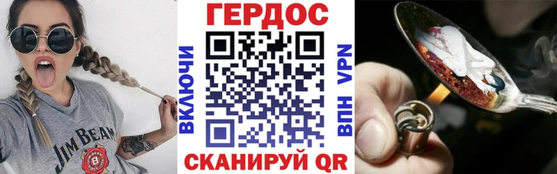 ГЕРОИН VHQ Орлов