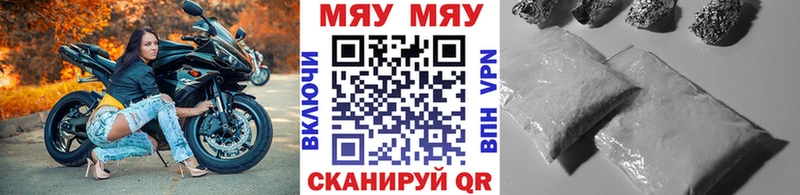 МЕФ мяу мяу  Орлов 